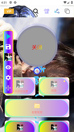 忏羽连点器截图5