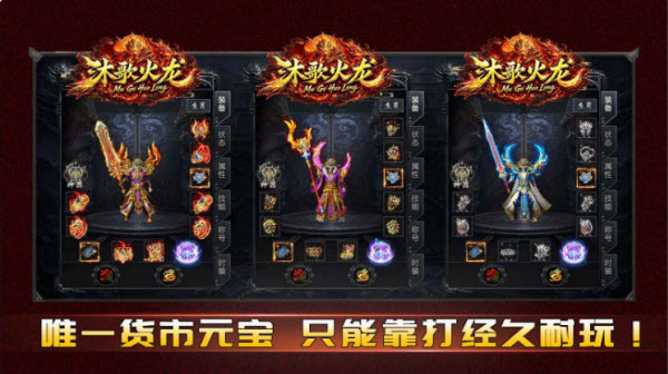 沐歌火龙截图6