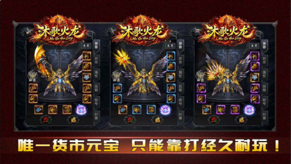沐歌火龙截图5