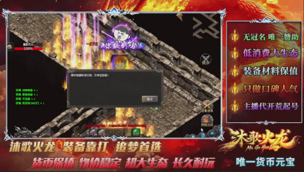 沐歌火龙