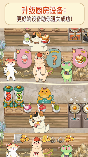 喵之料理大师截图3