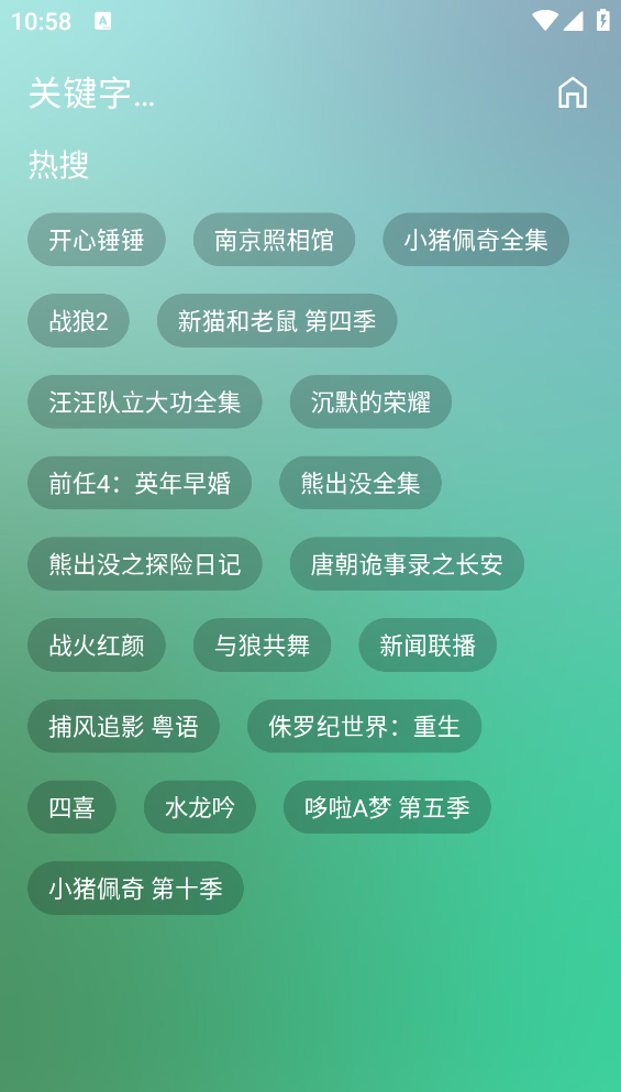 小雪影院截图3