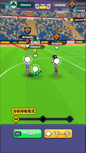足球裁判模拟器3D