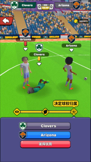 足球裁判模拟器3D