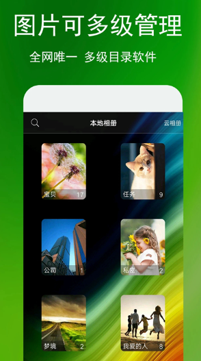 相册管家截图4