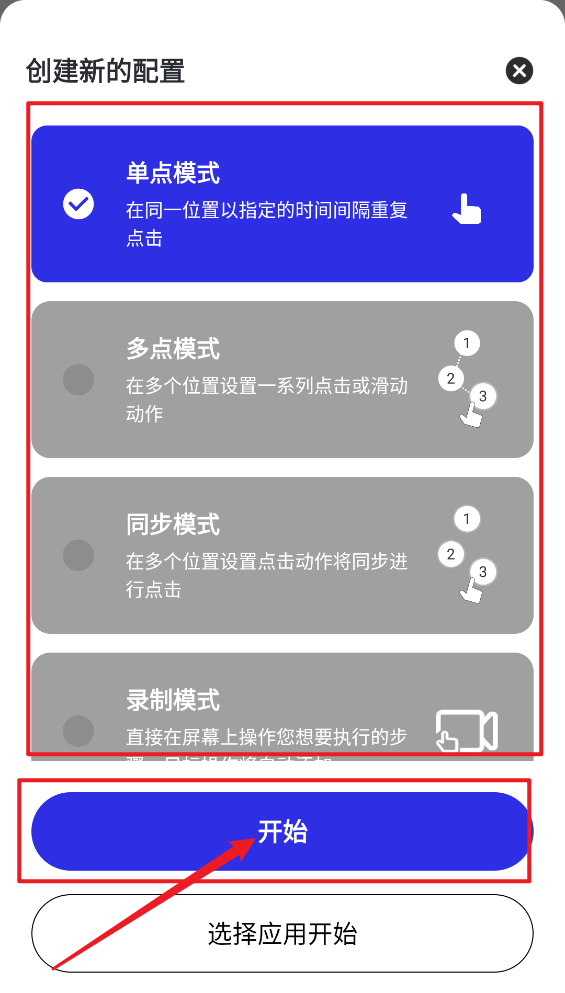 想同羽连点