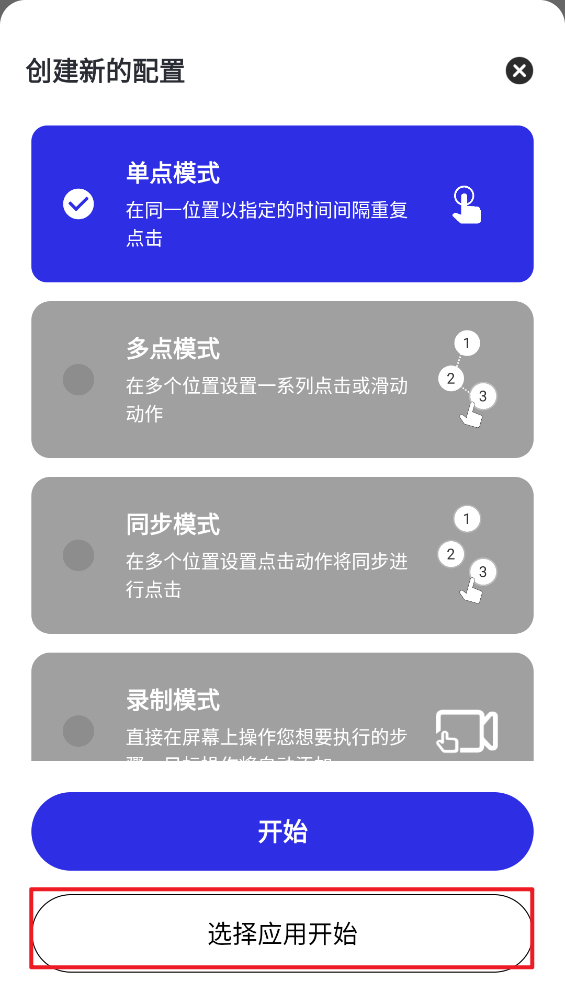 想同羽连点