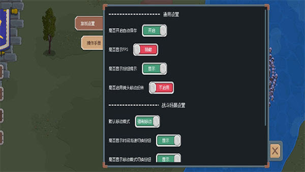 罗德里2.0沙盒模式截图1