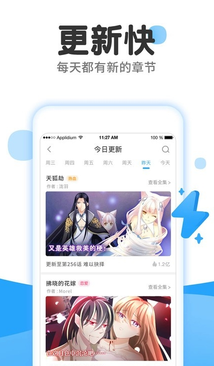 漫画驿站截图2