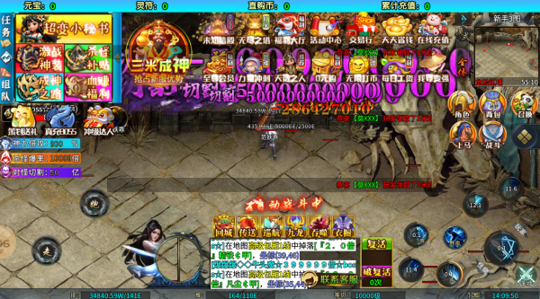 大雷万倍激情超变