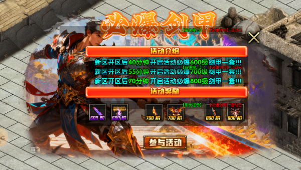 大雷万倍激情超变