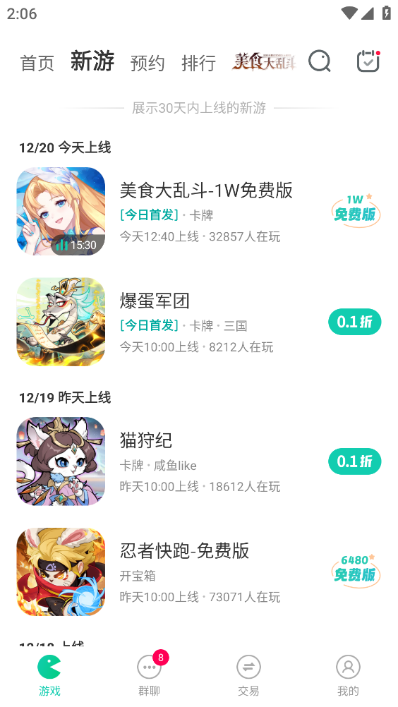 小7手游截图2