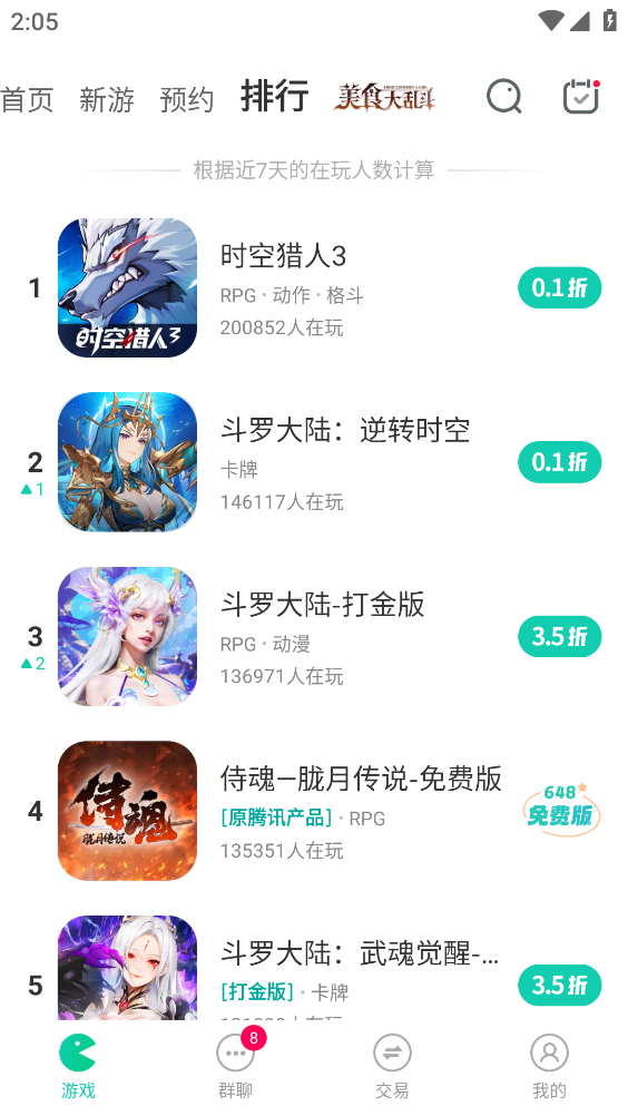 小7手游截图4