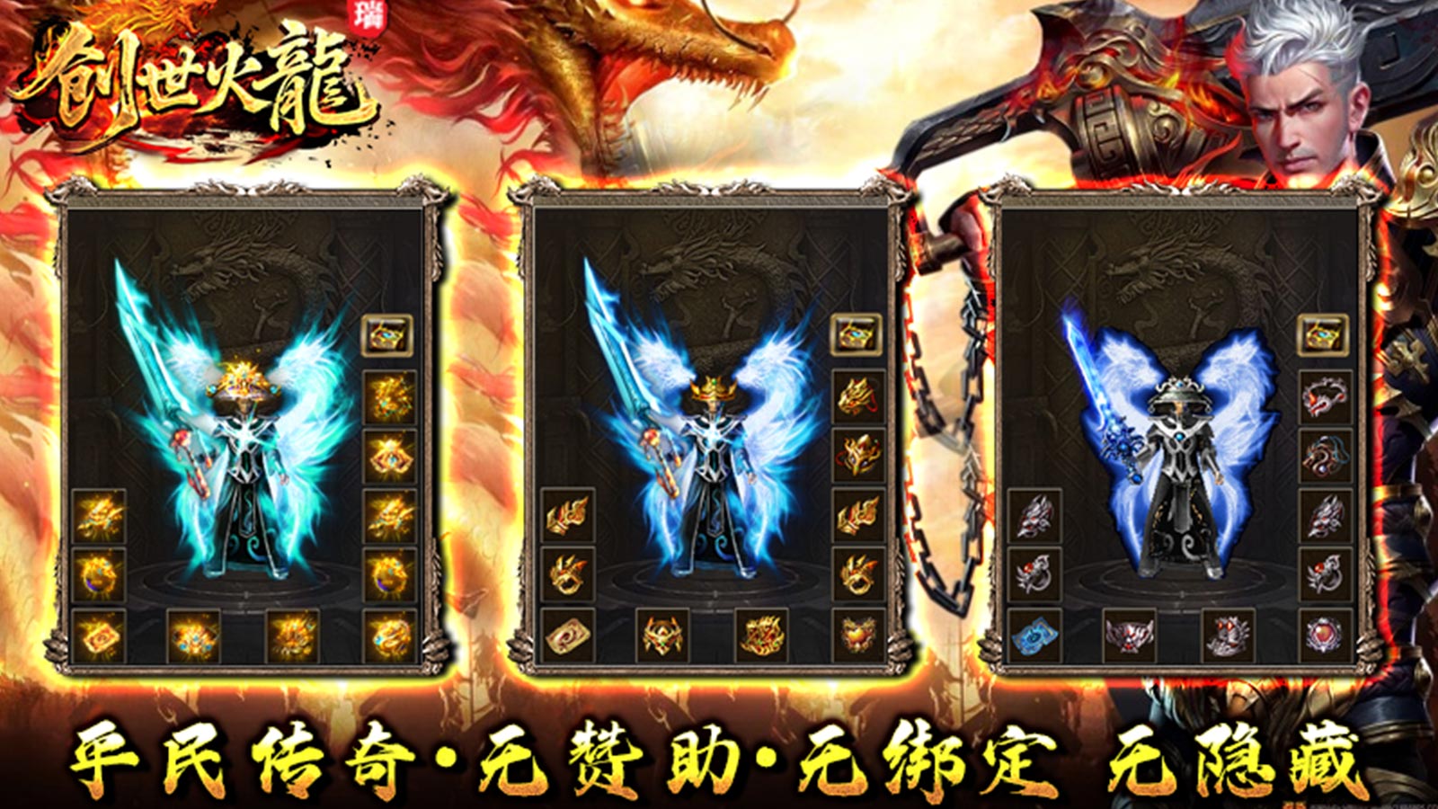 天瑞创世火龙截图2