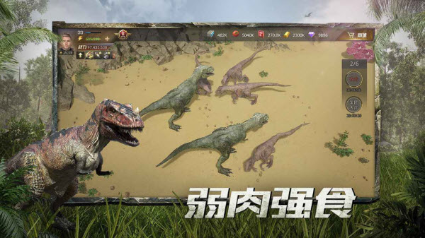 巨兽战场截图3