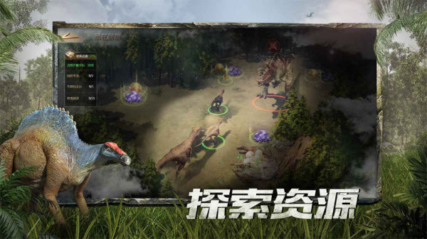巨兽战场截图1