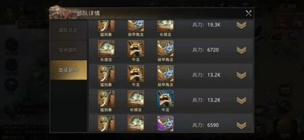 巨兽战场