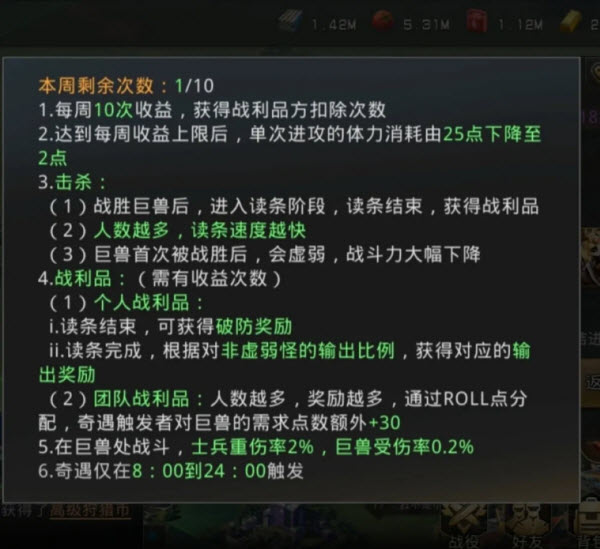 巨兽战场
