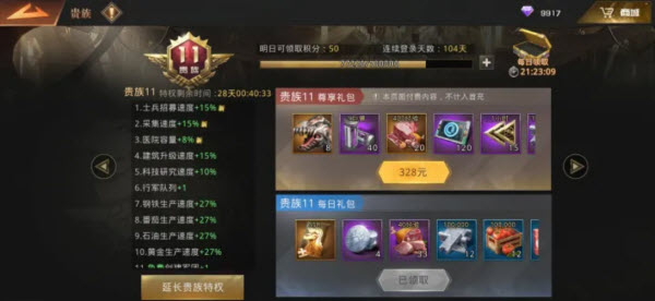 巨兽战场