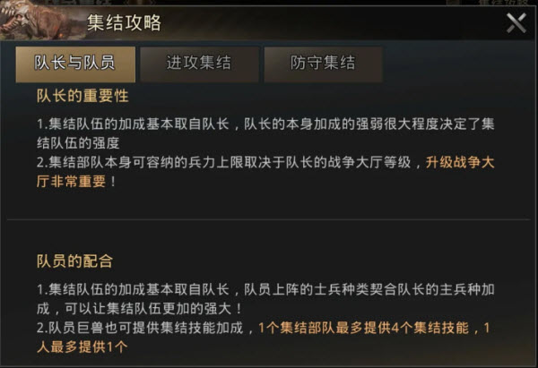 巨兽战场