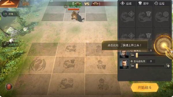 巨兽战场