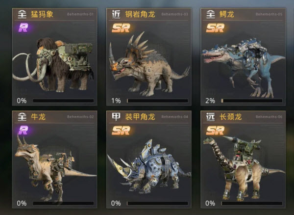 巨兽战场