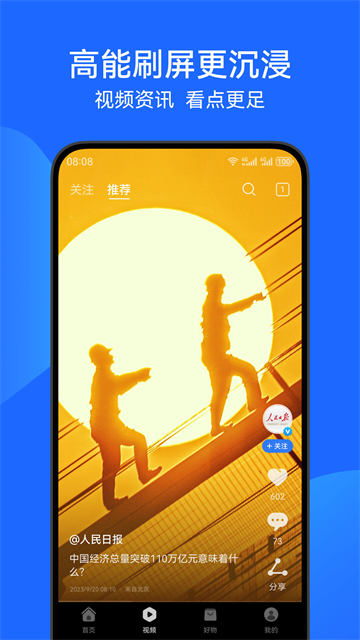 花瓣浏览器截图5