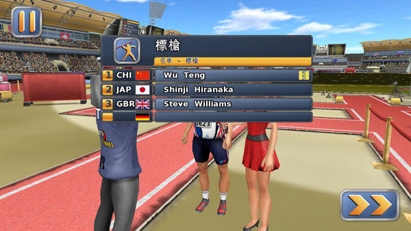 田径运动会2截图2