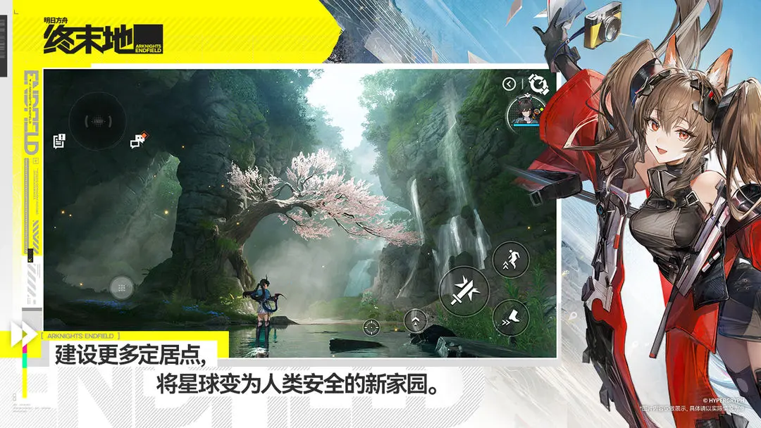 明日方舟终末地截图5