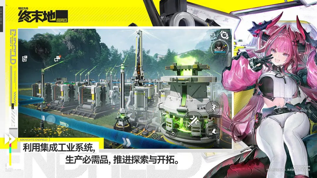 明日方舟终末地截图4