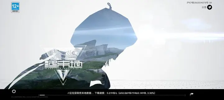 明日方舟终末地