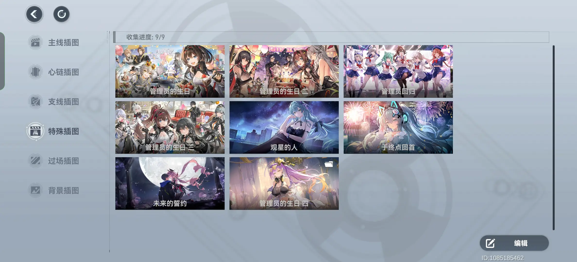 明日方舟终末地