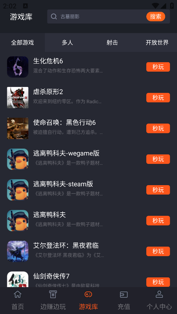 酷卡云游戏截图2