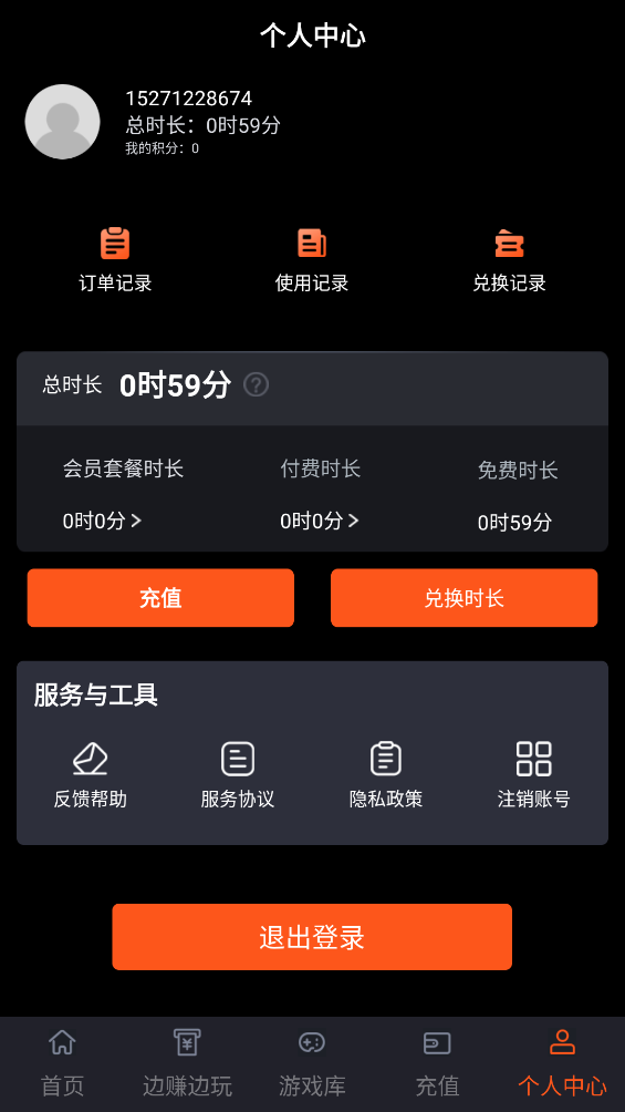酷卡云游戏截图3