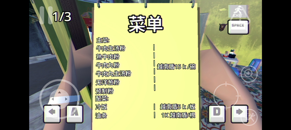 越南河粉店截图3