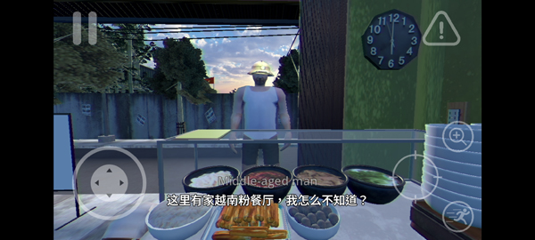 越南河粉店截图2