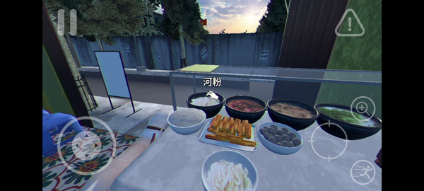 越南河粉店截图1