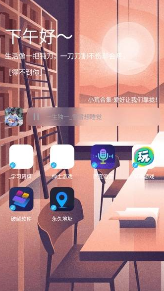 安心软件库截图3