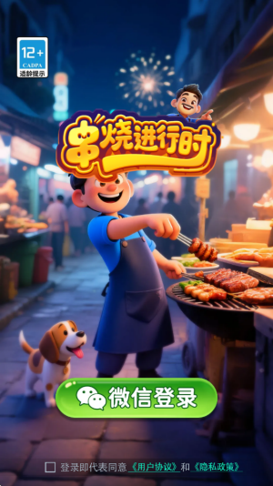 串烧进行时截图1