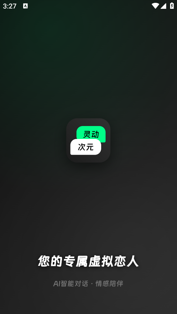 灵动次元
