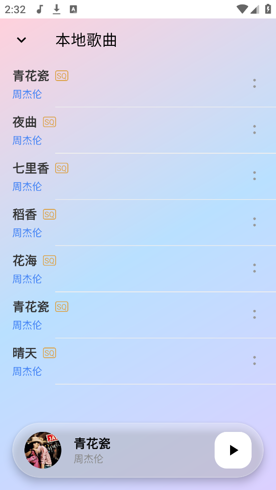 听了么截图5