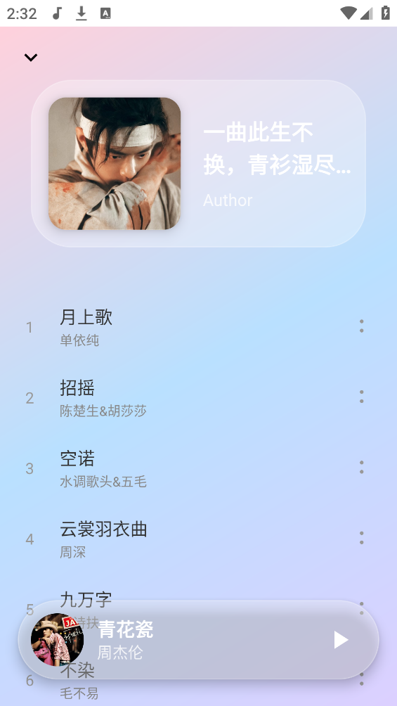 听了么截图3
