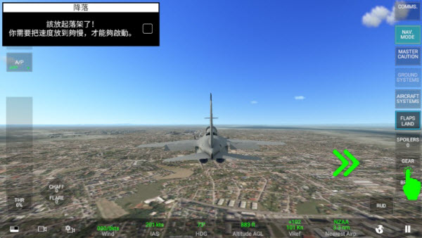 真实空战模拟器