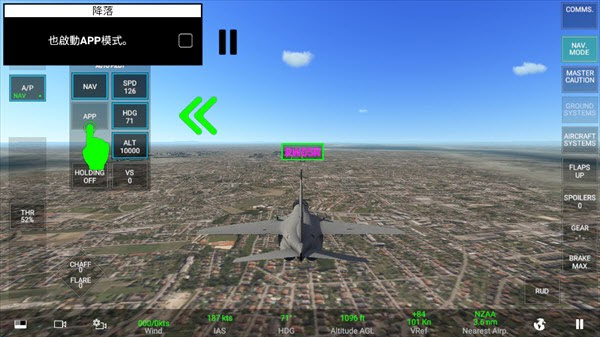真实空战模拟器
