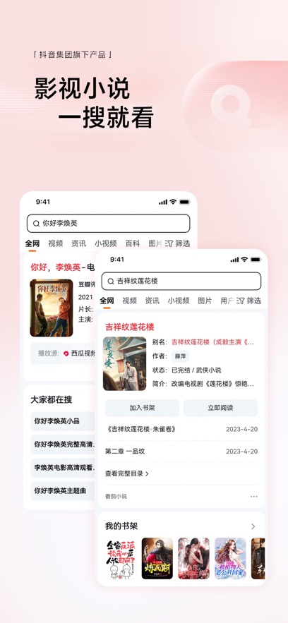 悟空浏览器截图4