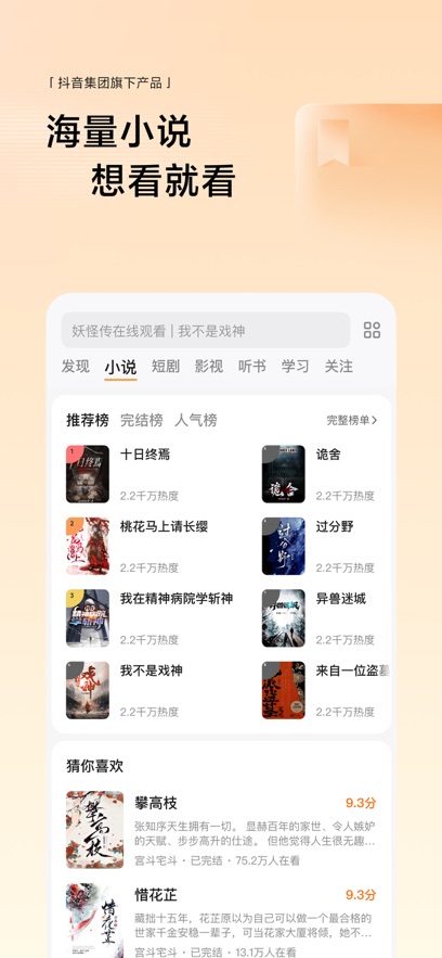 悟空浏览器截图2