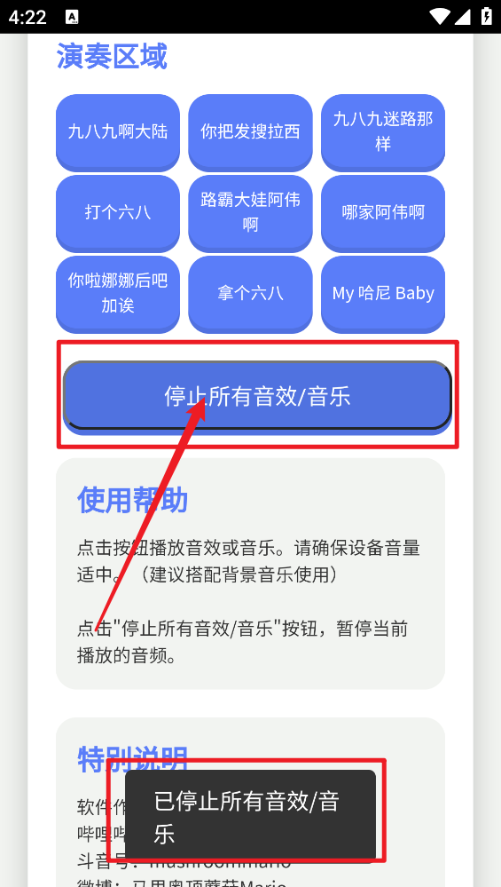 哈尼宝贝演奏器