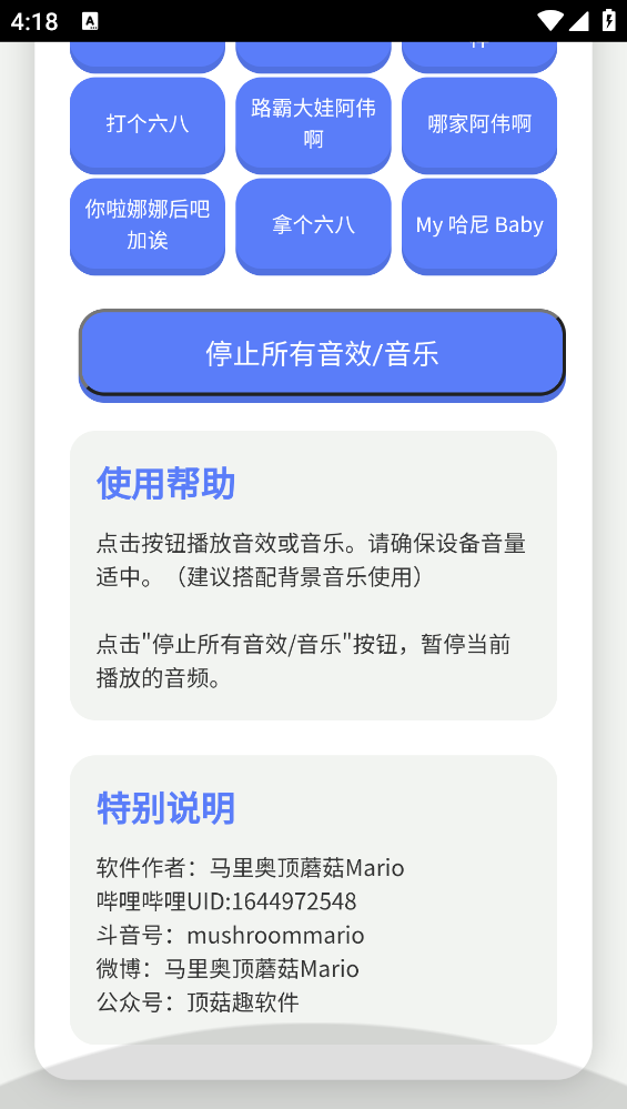 哈尼宝贝演奏器