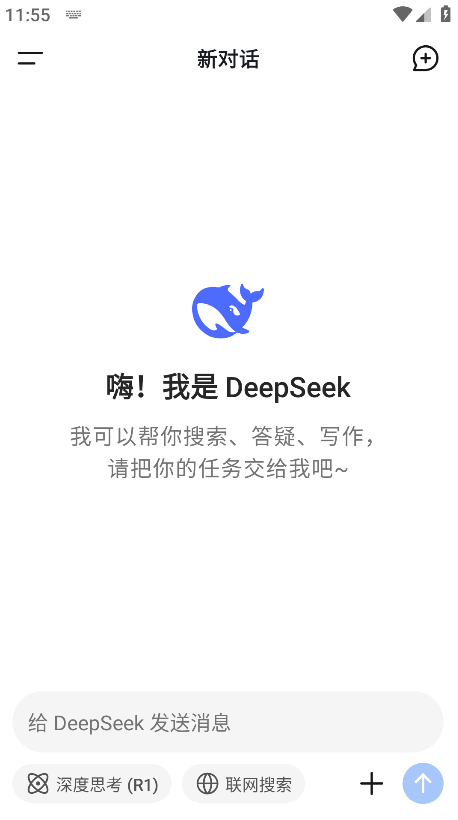 DeepSeek