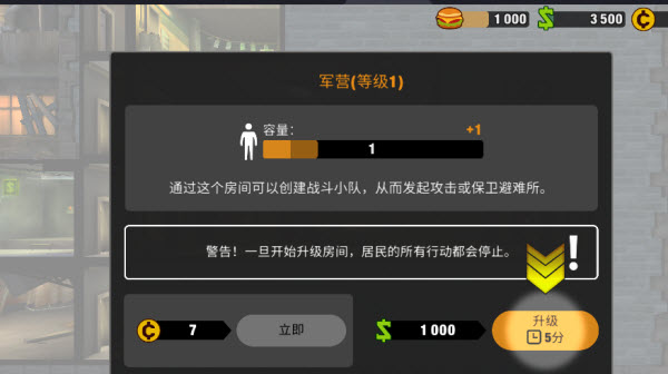 零号城市在僵尸世界中生存国际服